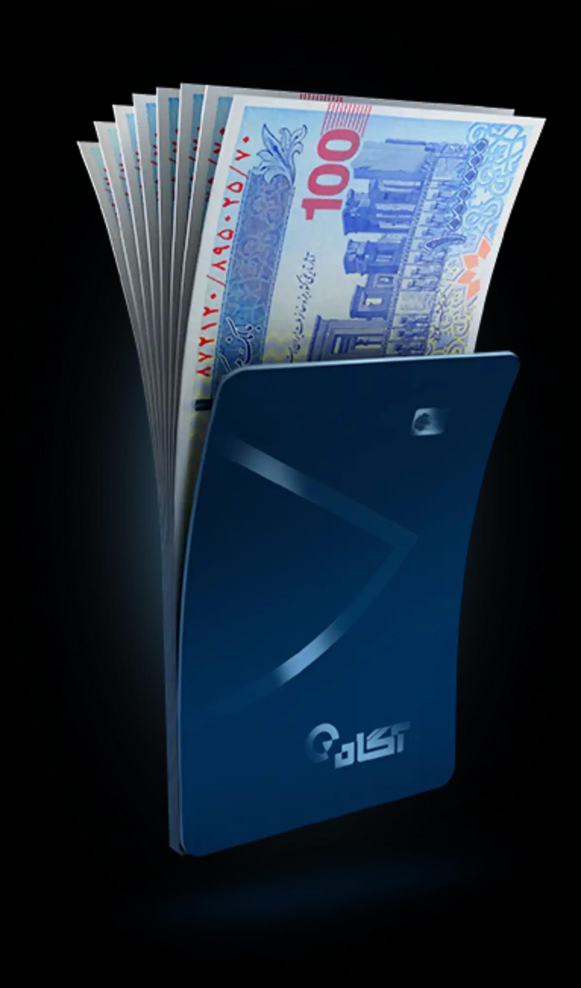 آگاه کارت